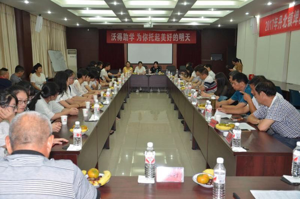 沃得助學(xué)，為你托起美好的明天
